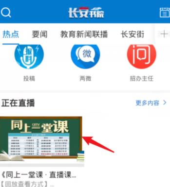 中国教育频道1直播(中国教育电视台直通高考大型全媒体直播节目即将推出)