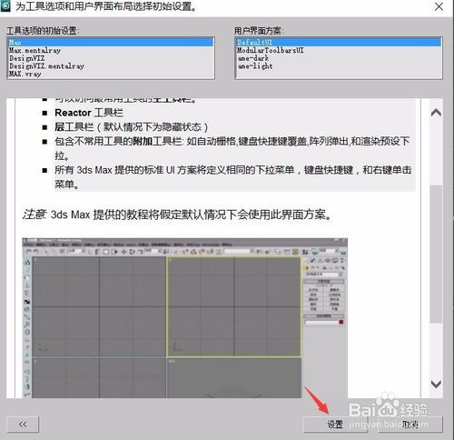 3dmax工具栏字体太小怎么变大(3dmax系统单位比例怎么设置)