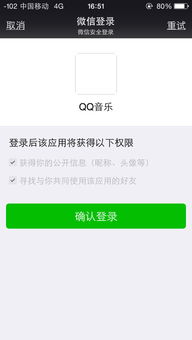 为什么微信头像和名字和QQ音乐不一样,QQ音乐登的是微信号 求解 