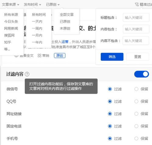 蝉知cms系统自动生成文章工具