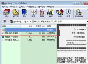 电脑硬盘序列号查询win10