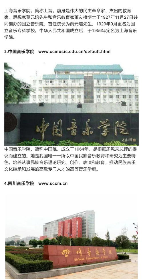 湖南音乐 大学有哪些