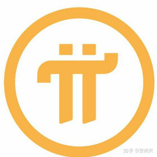 π币目前最新价格 π币目前最新价格 生态