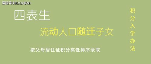 在外地居住，小孩要上学，一定要买房吗(小孩外地读书需要居住证吗)