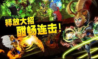 神魔争霸手游 神魔争霸手游官网版预约 v1.0 清风手游下载网 