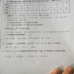 中专数学范文精选