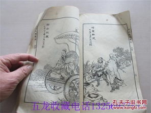 中国历代名将谱,先秦名将