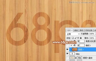Photoshop制作木纹纹理风格的艺术字教程 