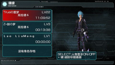 梦幻之星携带版2 人物名字修改 