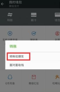 为什么微信转账给别人300块,他无法确认接受 