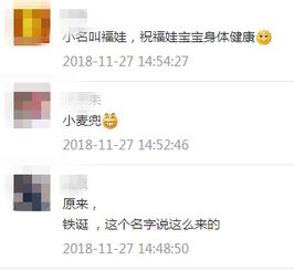 孕妇地铁站内生娃,仅用20分钟 网友纷纷取名