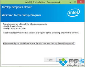 win10显示Intel版本低