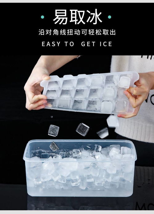 美之扣 冰块模具自制带盖制冰盒模型家用小做冰格的网红商用速冻器冰箱冻 中格4层冰格bg11