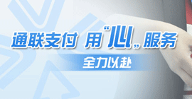 通联支付网络服务股份有限公司是不是上市公司