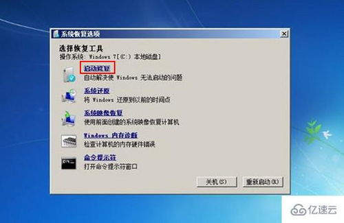 windows7 无法进入系统,Widows 7 无法进入系统？教你几招轻松解决