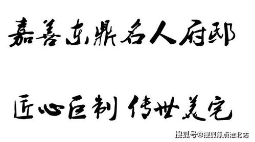 嘉善东鼎名府邸售楼处电话 位置 东鼎名府邸最新详情图文解析