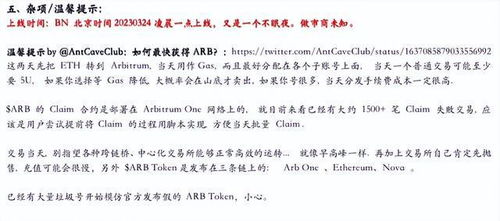 arbitrum币是什么,arb是什么币