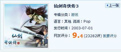 仙劍奇俠傳3主題曲叫什么(中央廣播電視總臺2021網絡春晚2月4日晚播出)