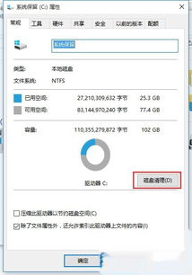 如何删除升级win10的残留