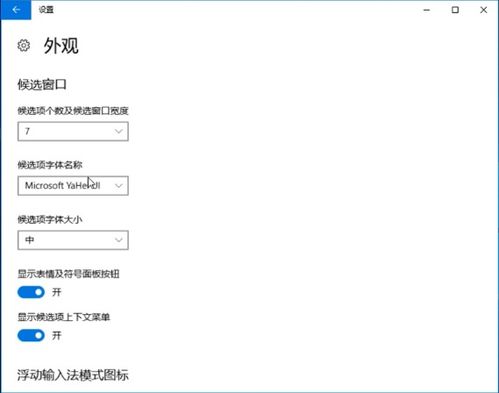 win10怎么让END输入法不显示