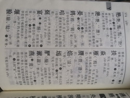 兴隆查字典 解释词语-火可以组什么词语？