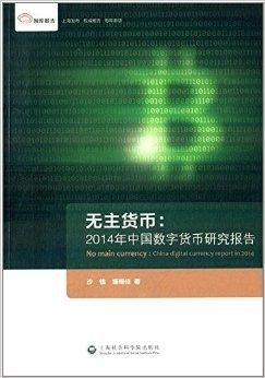  sand数字货币时间,沙币在越南是什么意思 USDT行情