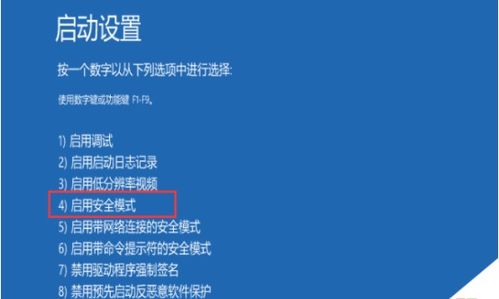 固态硬盘安装win10后无法启动不了