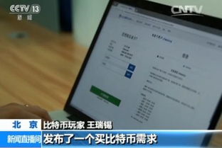 比特币实名认证时间,比特币网站公安局备案是什么时间