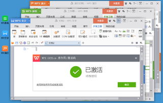 WPS Office 2016 v10.8.2.6613 最新专业增强版