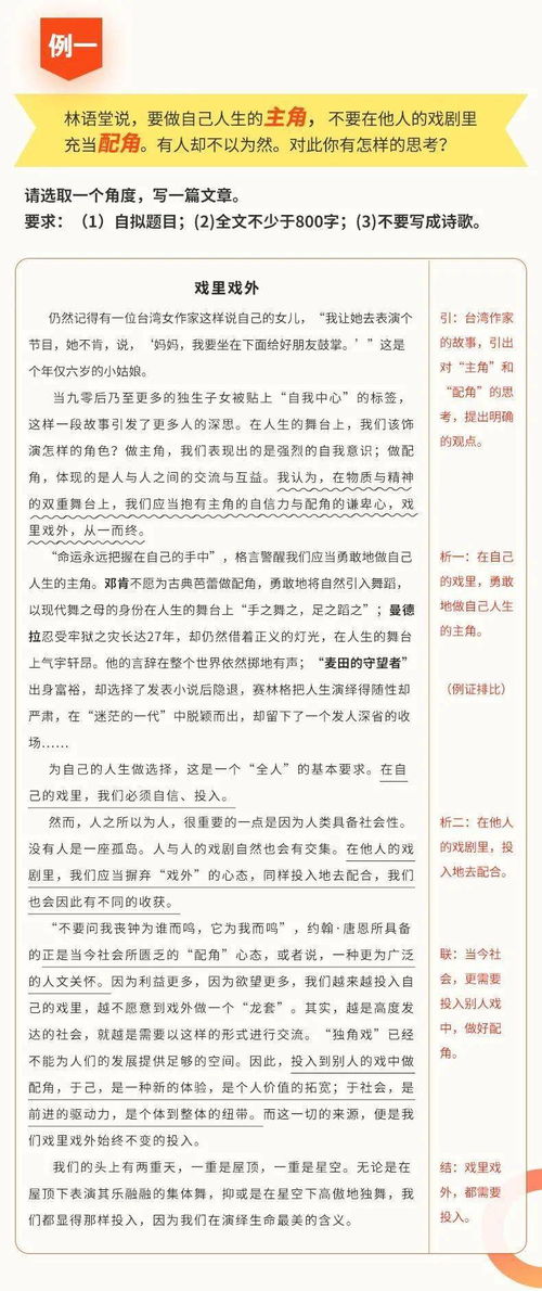 高中作文 这个 四字 结构套路,竟然只有20 同学掌握