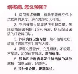 寒冷冬天,我们该如何预防肺结核 