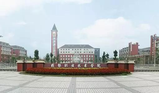 四川大专公办学校排名(专科大学有哪些)