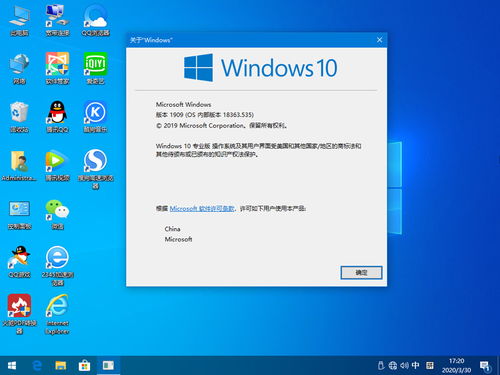 win10系统安装什么版本的