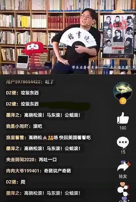 无厘头点评丨高晓松 为什么网上都骂他