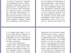 县委办公室主任组织生活会对照检查材料模板下载 word doc格式素材 图片0.01MB 思想汇报大全 党政建设 