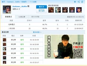 出售LOL 网通区 新号 黄金4 胜率80 名称 Dashawn灬Staffor 号上20英雄左右 通用符文ap AD各一套 QQ498872907 带密保课修改无绑定 