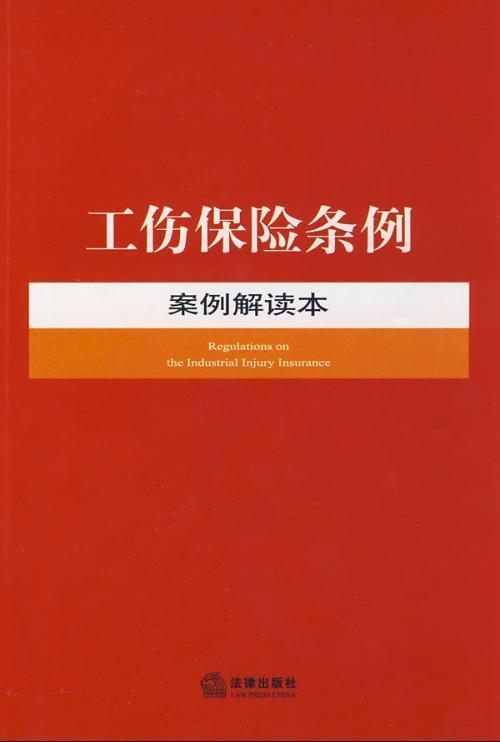 96年工伤保险条例全文,我妈妈96年的工伤