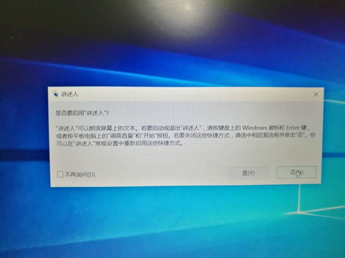 win10电脑投影一半一半