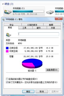 win10装好C盘显示90个g