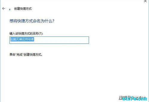 win10家庭版安装程序没有反应