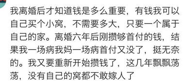 你在哪个瞬间明白了钱的重要性 网友 第一次知道钱能买命 