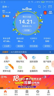 为什么联通卡流量充不上