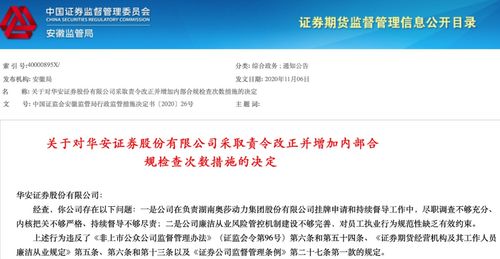 新三板公司法人成立一人有限公司需要披露么