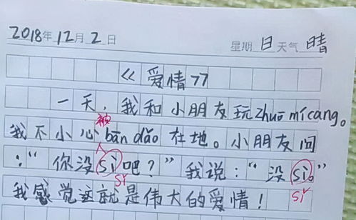 小学生作文 我的爸爸 ,前半部分很感人,后半部分 不对劲