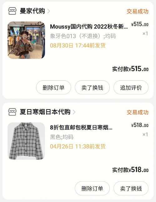 Moussy正品店分享 都是自己买过的 