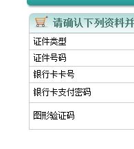 基金开户绑定银行卡，有什么用？是从卡里扣钱吗