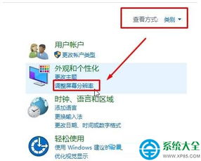 戴尔显示器win10如何调亮度