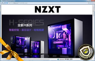 【NZXT电脑硬件旗舰店】→买购网