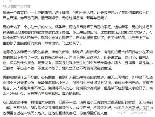 那些转正后的小三,过得幸福吗