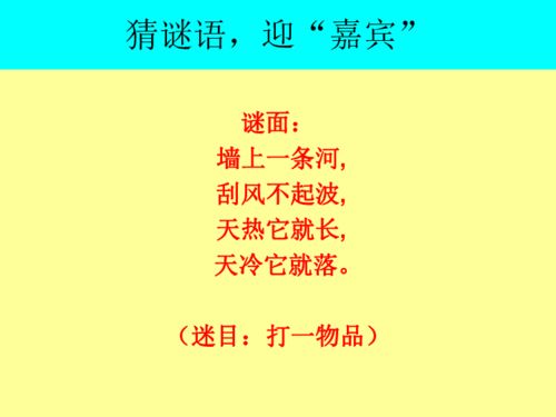 2015年秋山东省滨州市教学研讨公开课 第四章 第二节 气温课件 